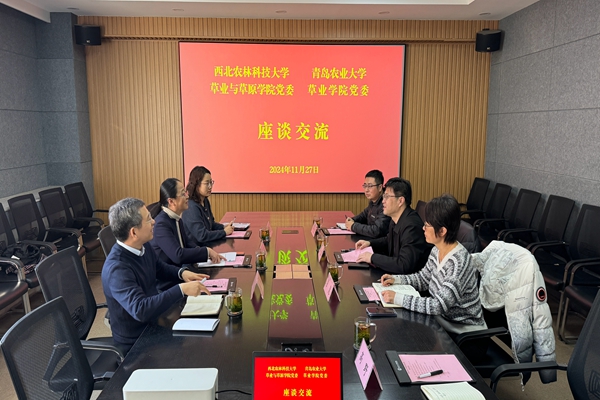 与青岛农业大学哔咔漫画
座谈交流.jpg