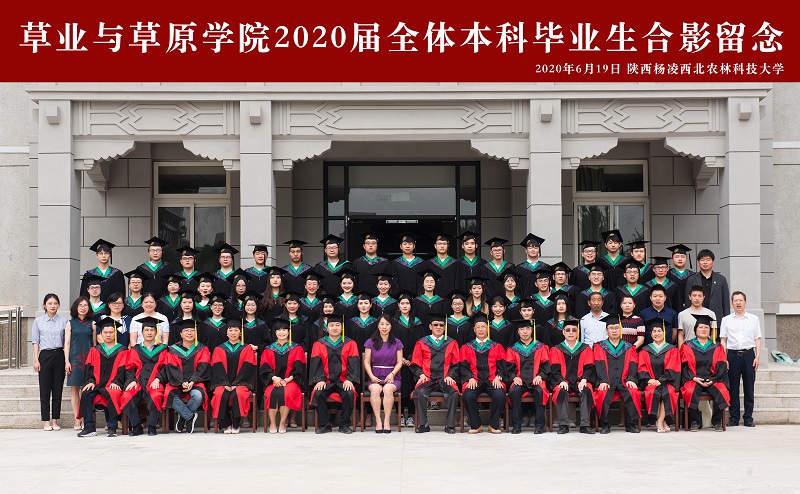 4哔咔漫画
2020届全体本科毕业生合影留念.jpg