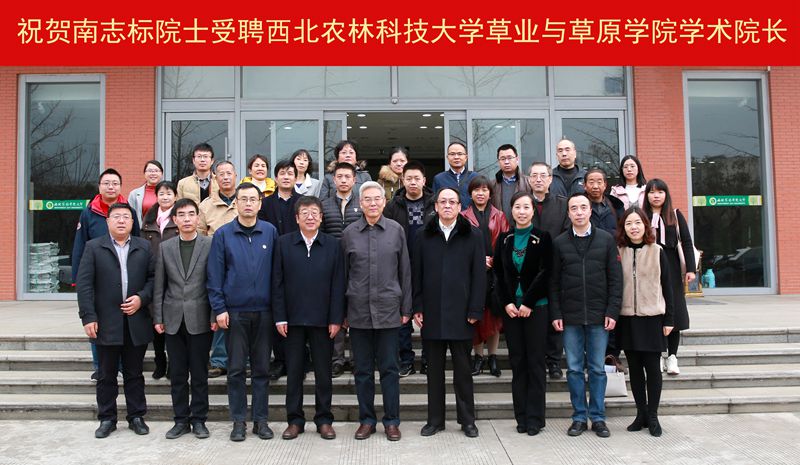 50b3d09ac40d499f9c051accc05db58f.jpg 吴普特校长等和哔咔漫画
学院院长南志标院士合影.jpg