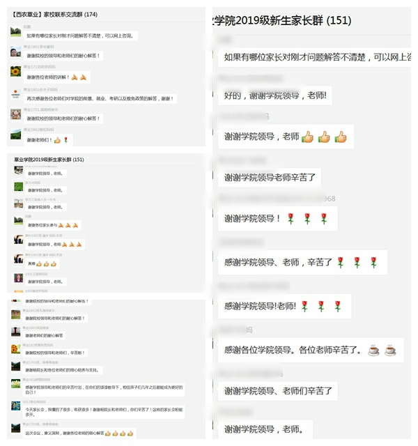 02f630837e17411785dd243e15c89093.jpg 会后家长反响热烈.jpg