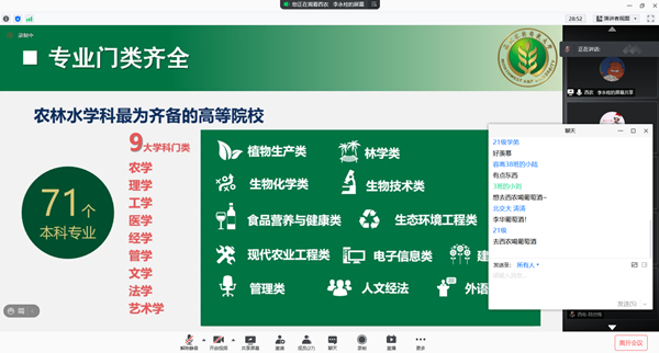 bd577ae8953140819a97a2c62710a6c3.png 对专业的讲解.png