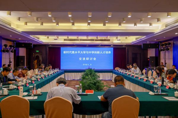 c1b98354eee74d7aac397dc948ce45f3.jpg 镇海中学高水平大学研讨会_副本.jpg