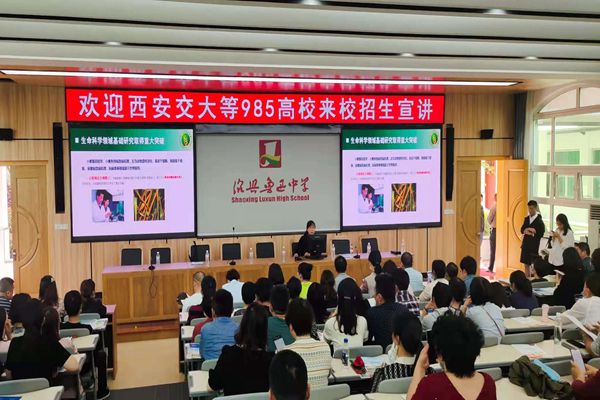 e9d39a49efe34f76951e88e612c2ddd2.jpg 鲁迅中学宣讲会现场-1_副本.jpg